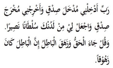 Prohvet Ibrahimi haua ületamine palve