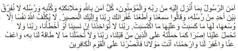 Surat al-Baqarah salmid 285-286