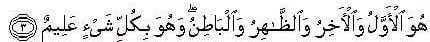 QS. Al – Hadid ayat 3