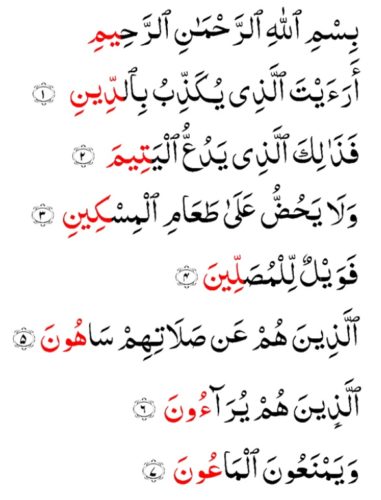 5 contoh mad shilah qashirah