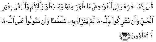 QS Al a'raf ayat 33