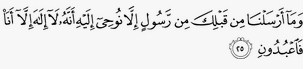 QS al-Anbiyaa ayat 25