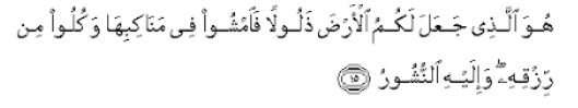 كيو إس. Al-Mulk ayat 15