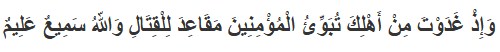 QS. Ali Imron [3] verse 121